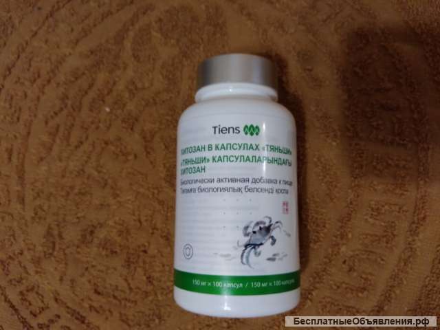 Хитозан Тяньши Tiens