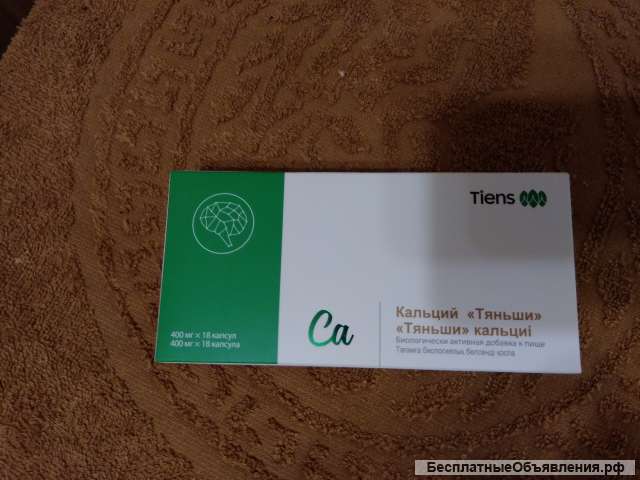 Мозговой Кальций Тяньши Tiens