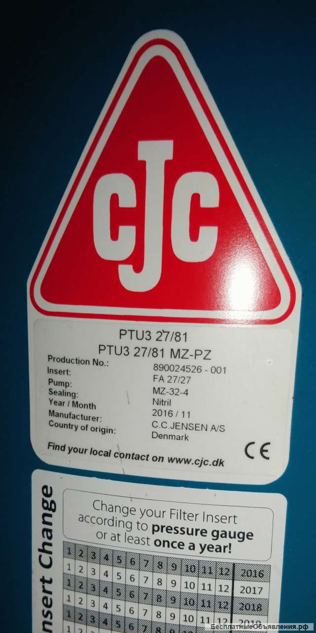 Фильтр сепаратор. Автономная система фильтрации масла C.C.Jensen A/S