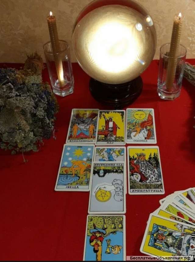 Экстрасенс