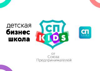 Детская бизнес-школа в Краснодаре