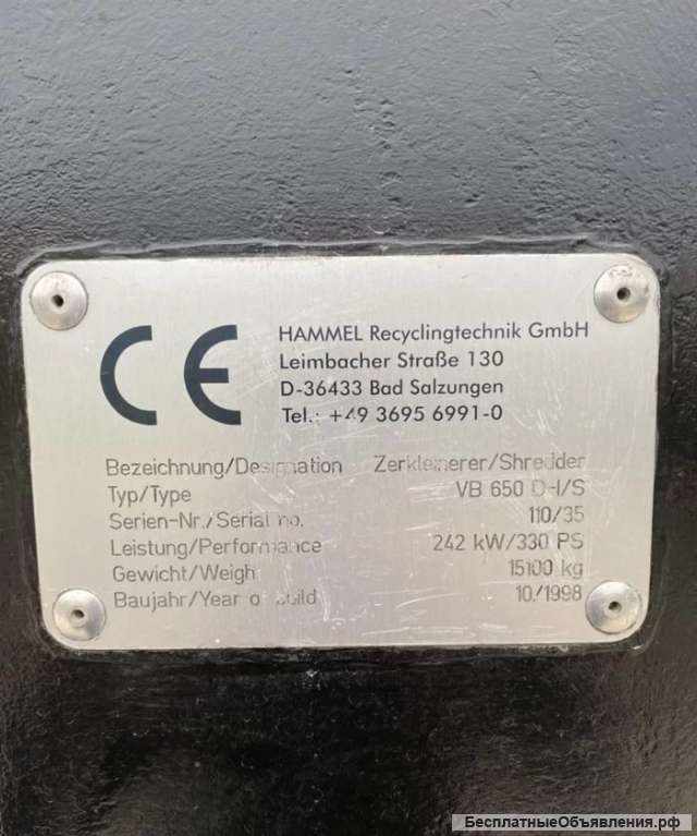 Мобильный шредер Hammel VB650D (б/у)