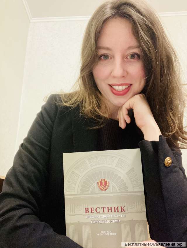 Адвокат/юрист