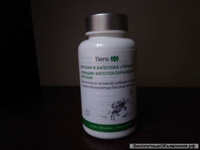 Хитозан Тяньши Tiens