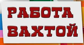 Водитель штабелер