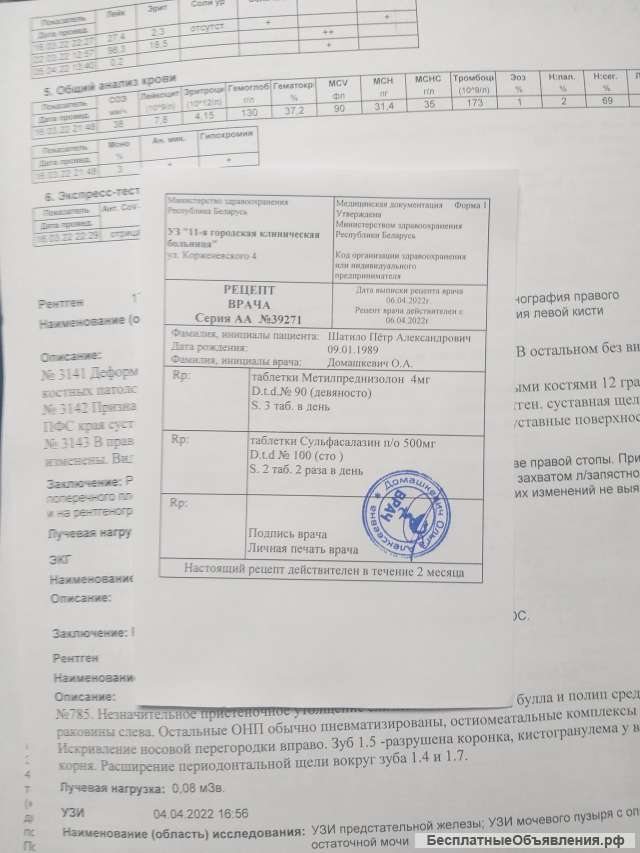 Одна надежда на добрых людей