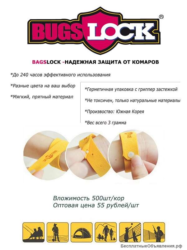 Оптом: Браслеты от комаров "BugsLock" и детские Клипсы