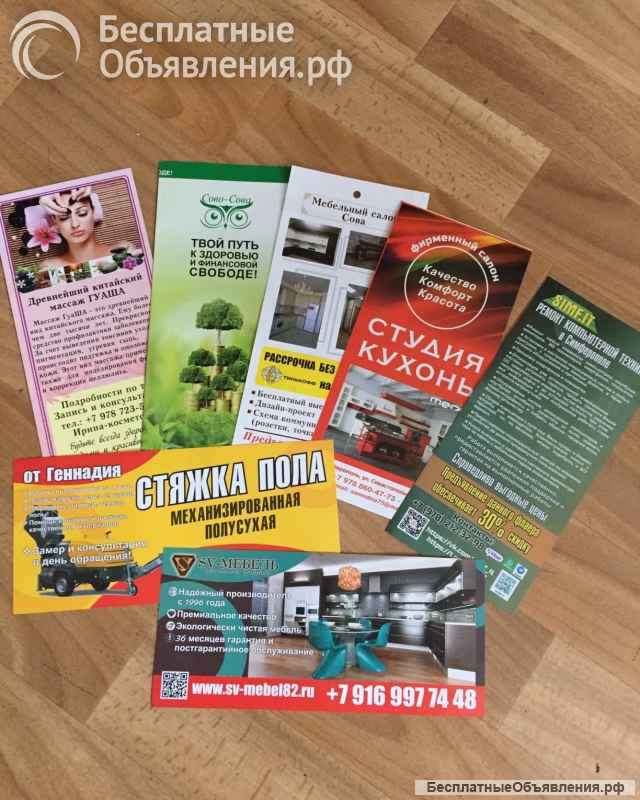 Вся ваша реклама