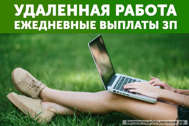 Диспетчер оператор, удаленно. Ежедневные выплаты