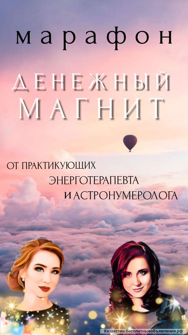Денежное изобилие? Легко