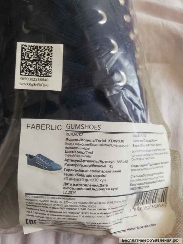 Стильные Кеды