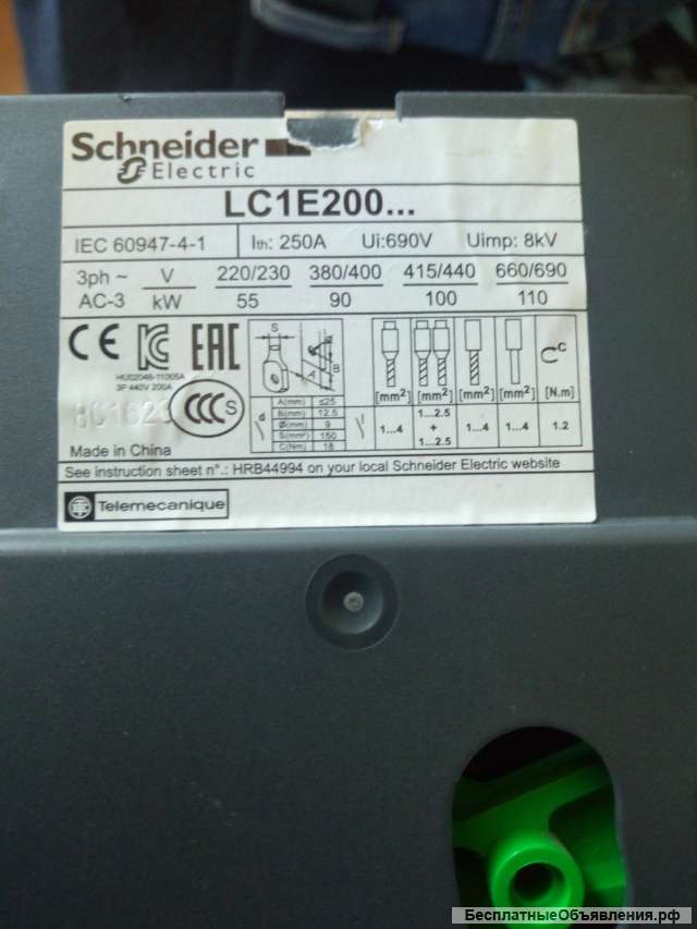 Пускатель магнитный 200А