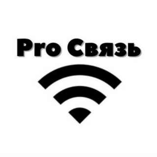 Интернет, сотовая связь, тв в любом месте Красноярского края