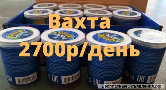Упаковщики на производство, вахта с питанием