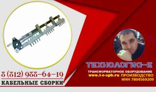 Переключатели ПТРЛ (переключатель трехфазный реечный)