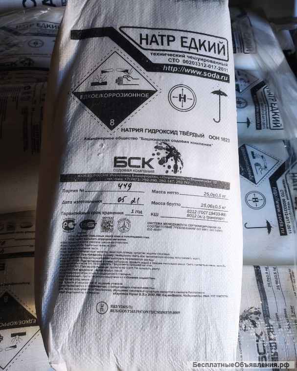 Купим оптом сырьё химическое, промышленную химию, реагенты, реактивы, кислоты неликвиды оптом