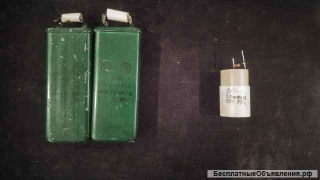 Конденсаторы высоковольтные