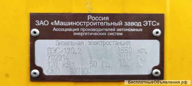 Дизельная электростанция CAT OLYMPIAN GEP 150-1