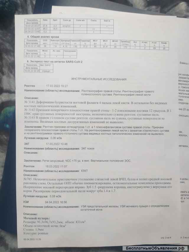 Пожалуйста помогите с лечением