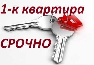 Арендую 1кк на длительный срок