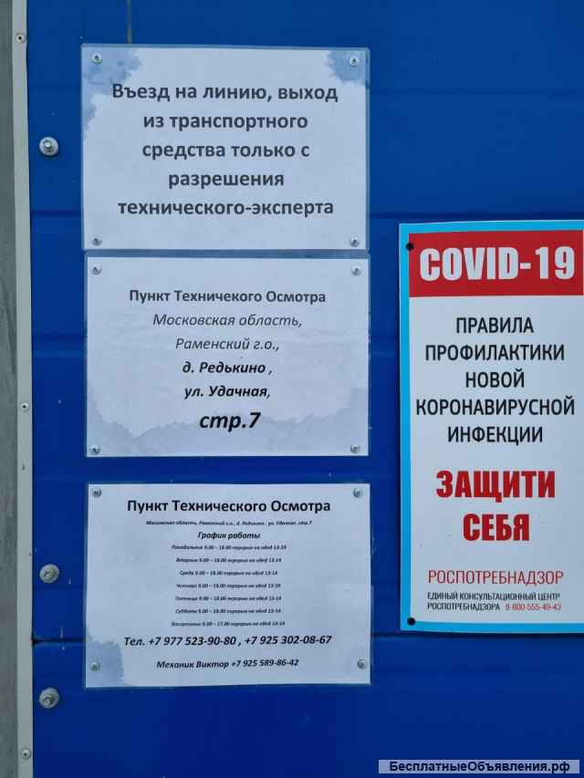 Техосмотр грузовых и легковых автомобилей