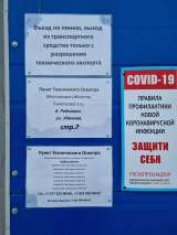 Техосмотр грузовых и легковых автомобилей