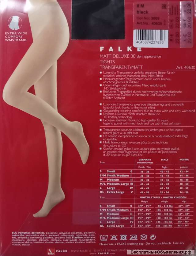 Новые колготки