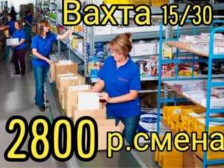 Работа вахтой в Москве упаковщик с питанием и проживанием 20/45/60