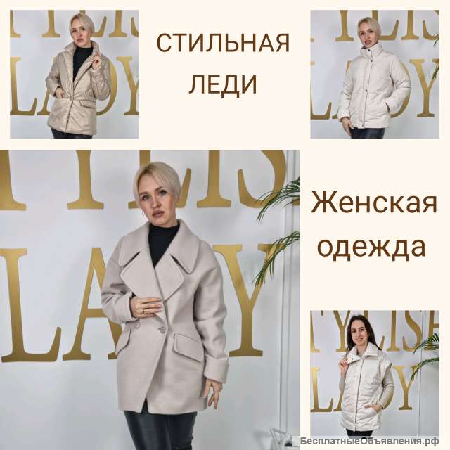 Женская одежда - белорусского бренда