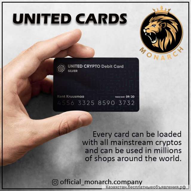 Monarch Company это Ваш путь к успеху