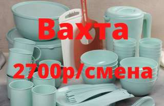 Упаковщик на производство, вахта с питанием и проживанием