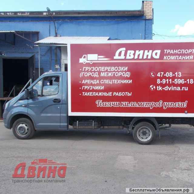 Грузоперевозки межгород