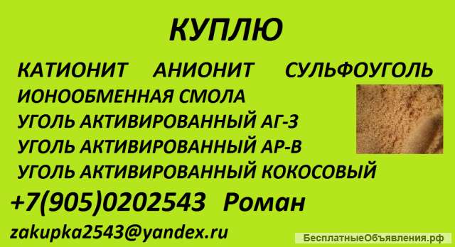 Куплю промышленную химию