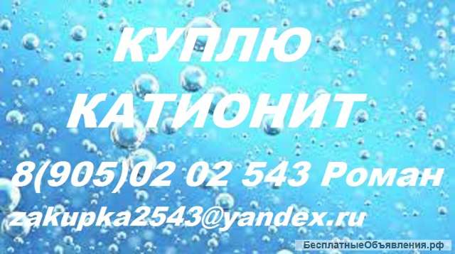 Куплю промышленную химию