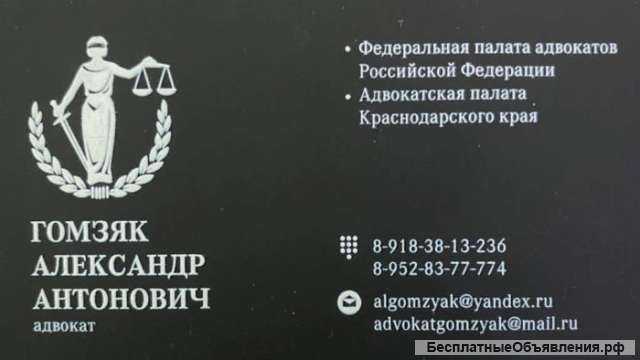 Юридические услуги