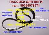 Иголка для MF-104 игла для MF104 игла для Веги иголка на Вегу головка для Веги Unitra G-602 пассик