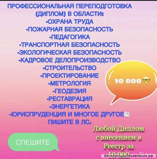 Удостоверения