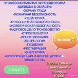 Удостоверения