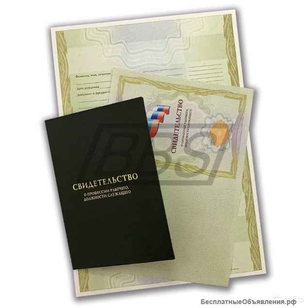 Удостоверения