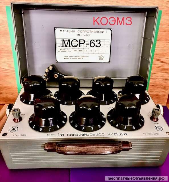 МСР-63 Магазин сопротивлений