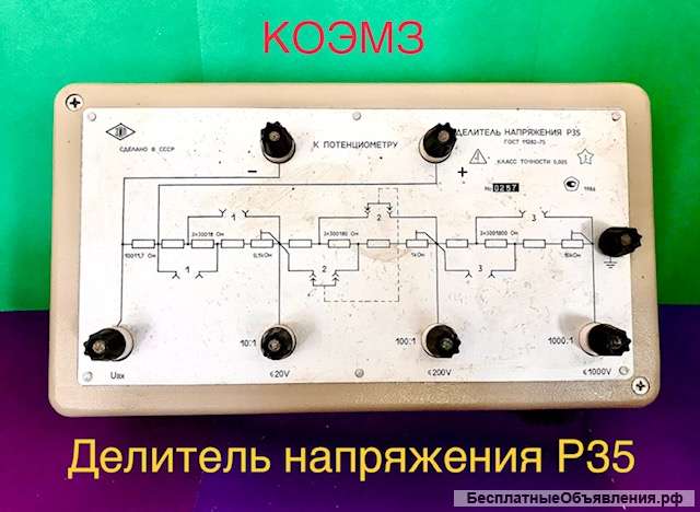 Р35 делитель напряжения