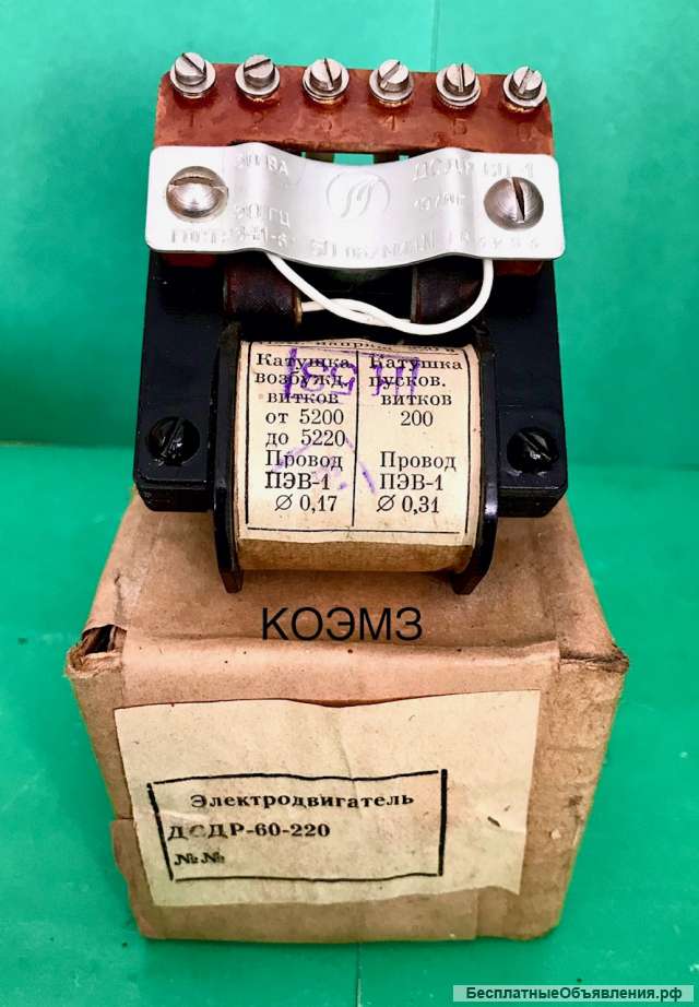 Электродвигатель ДСДР-6-1, ДСДР-60-220, ДСДР-2-220В