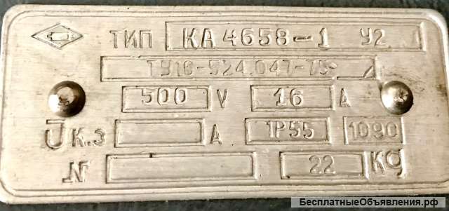 КА-4658-1 У2 командоаппарат