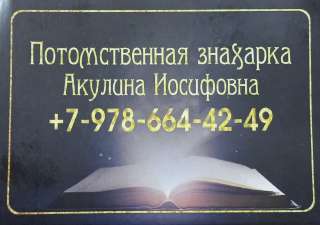 Снятие порчи, молитвы на оберег, гадание