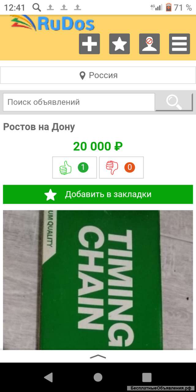 Для Додж Интрепид Цепь ГРМ и натяжитель