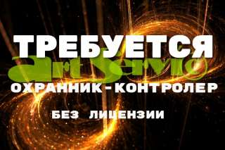 Администратор объекта