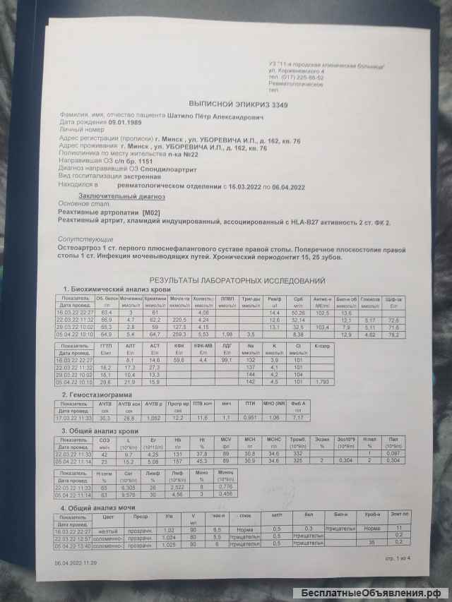 Помогите начать жить