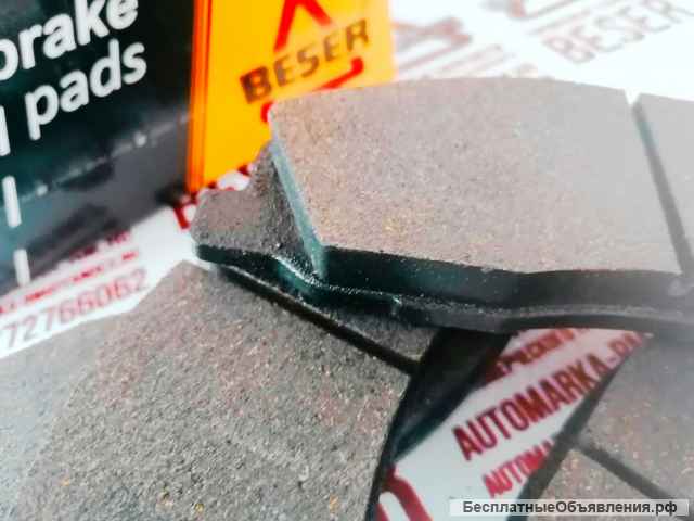 Тормозные колодки передние BESER Gazel Next/ГАЗель НЕКСТ