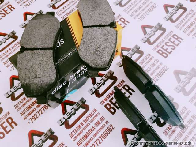 Тормозные колодки передние BESER Ford Transit TTG RWD c 2014г