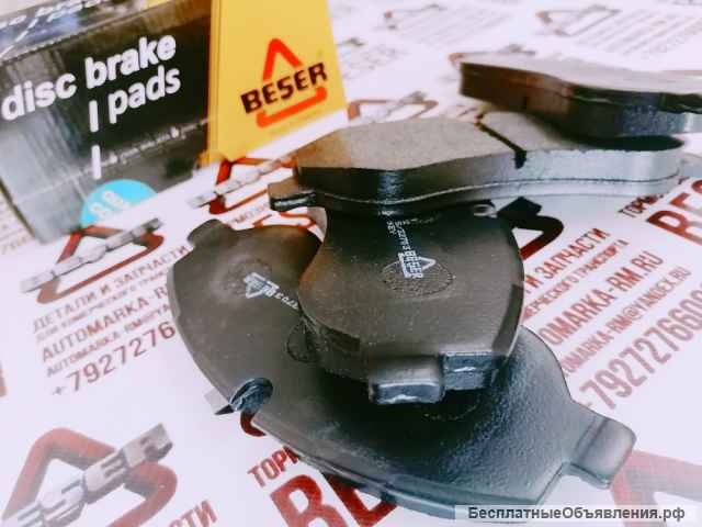 Тормозные колодки передние BESER Ford Transit TTG RWD c 2014г